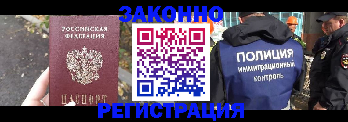 временная регистрация собственник в Вичуге