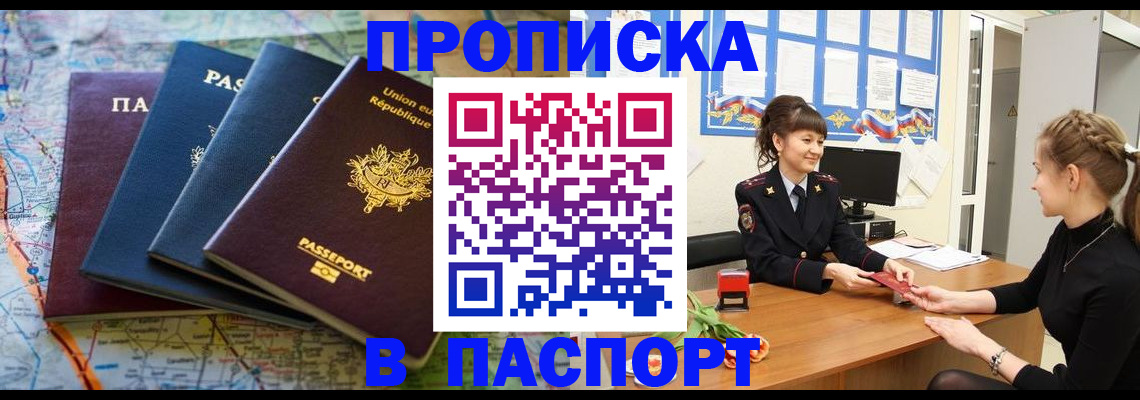 временная регистрация гарантия в Вичуге