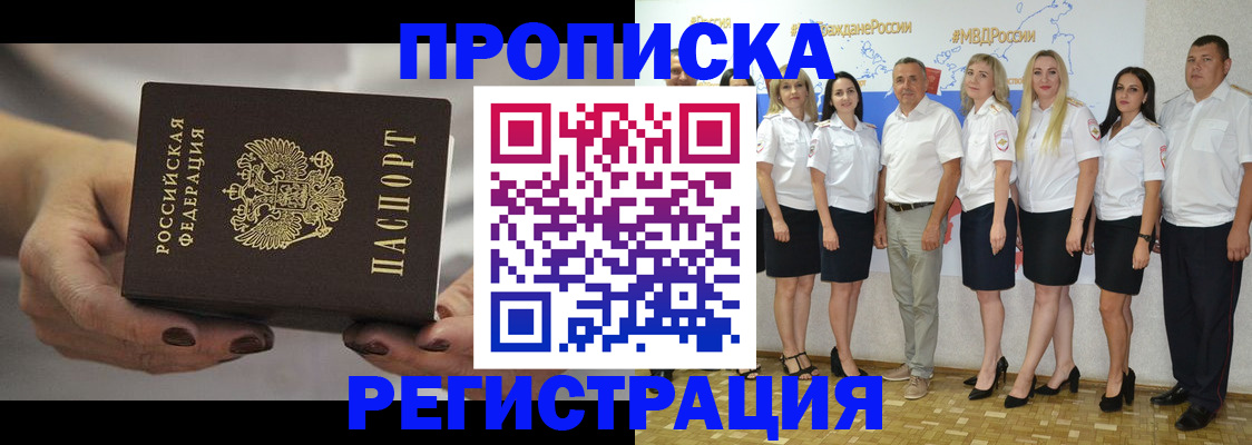 временная регистрация надежно в Вичуге