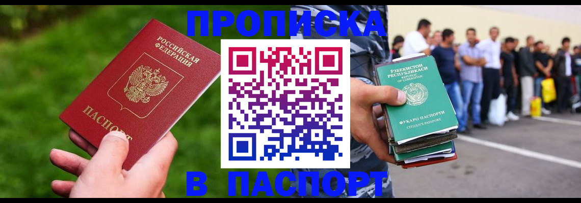 временная регистрация для всех в Вичуге