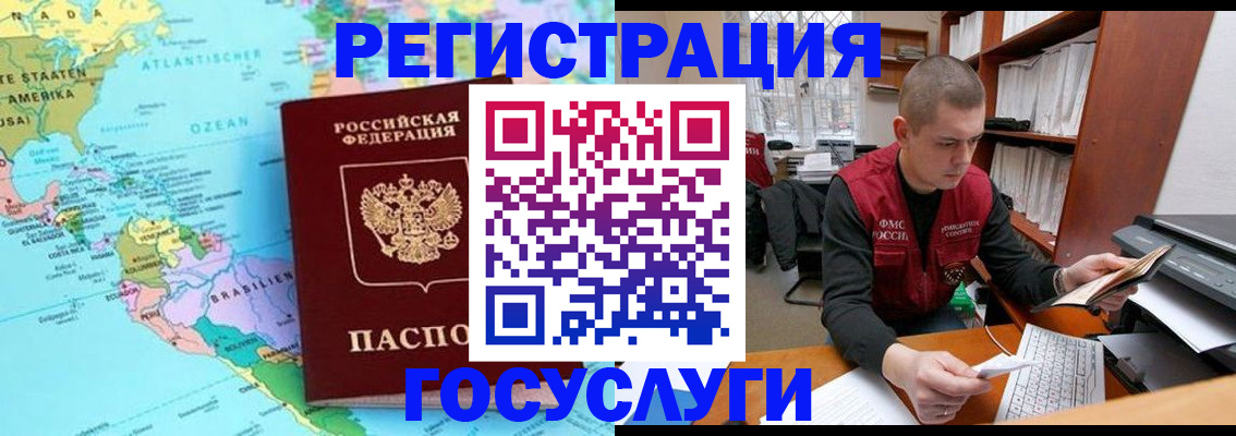 временная регистрация поиск в Вичуге