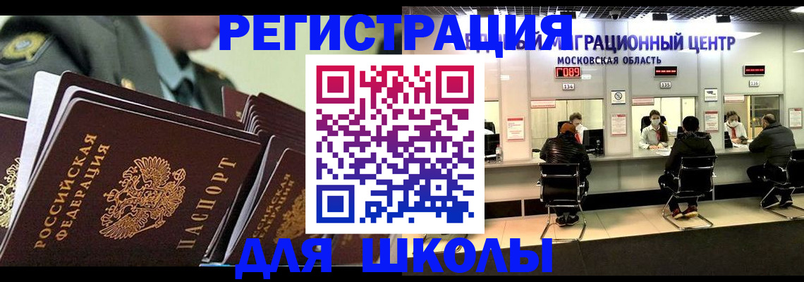 прописка паспорт в Вичуге