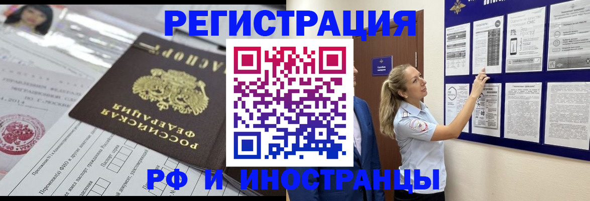 временная регистрация в Вичуге