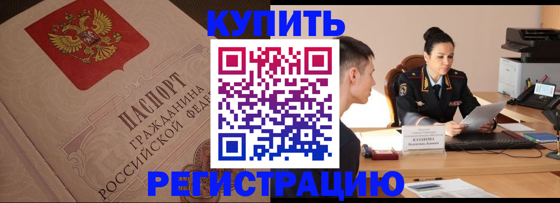 регистрация в Вичуге